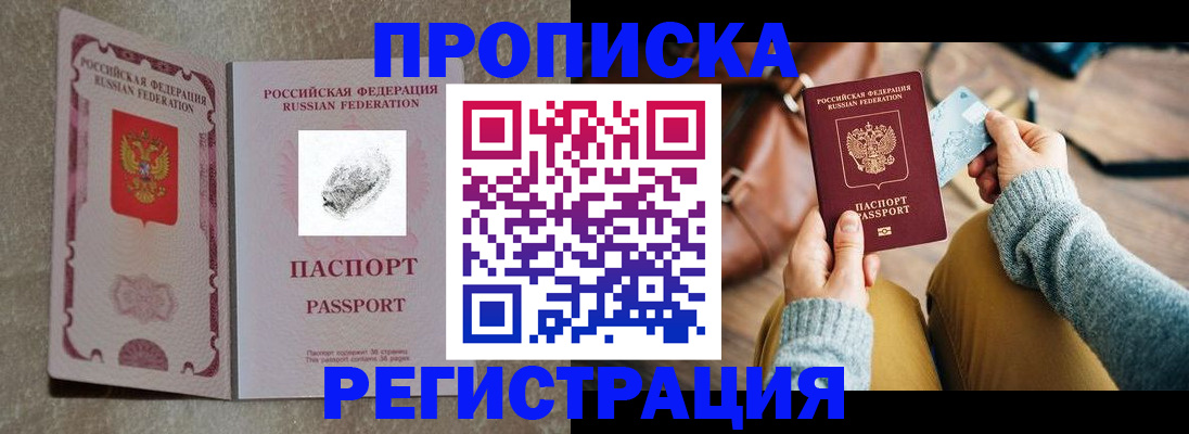 прописка поиск в Полярных Зорях