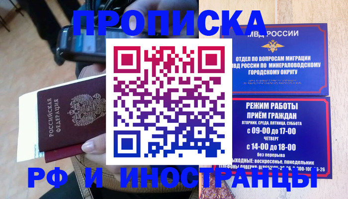 временная регистрация поиск в Полярных Зорях